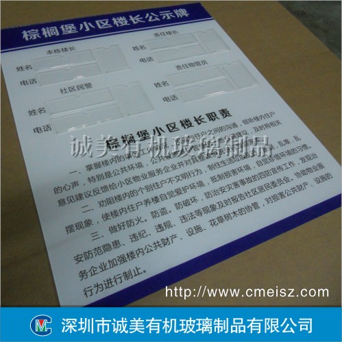 亞克力公告欄，小區(qū)信息欄，通知欄，告示欄-3