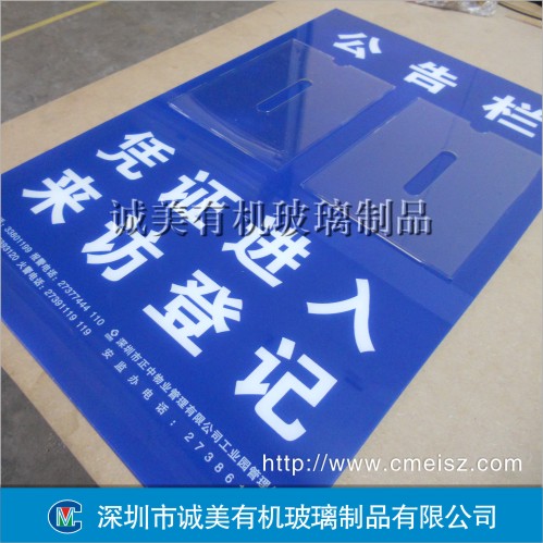 有機玻璃公告欄，小區(qū)信息欄，通知欄，告示欄